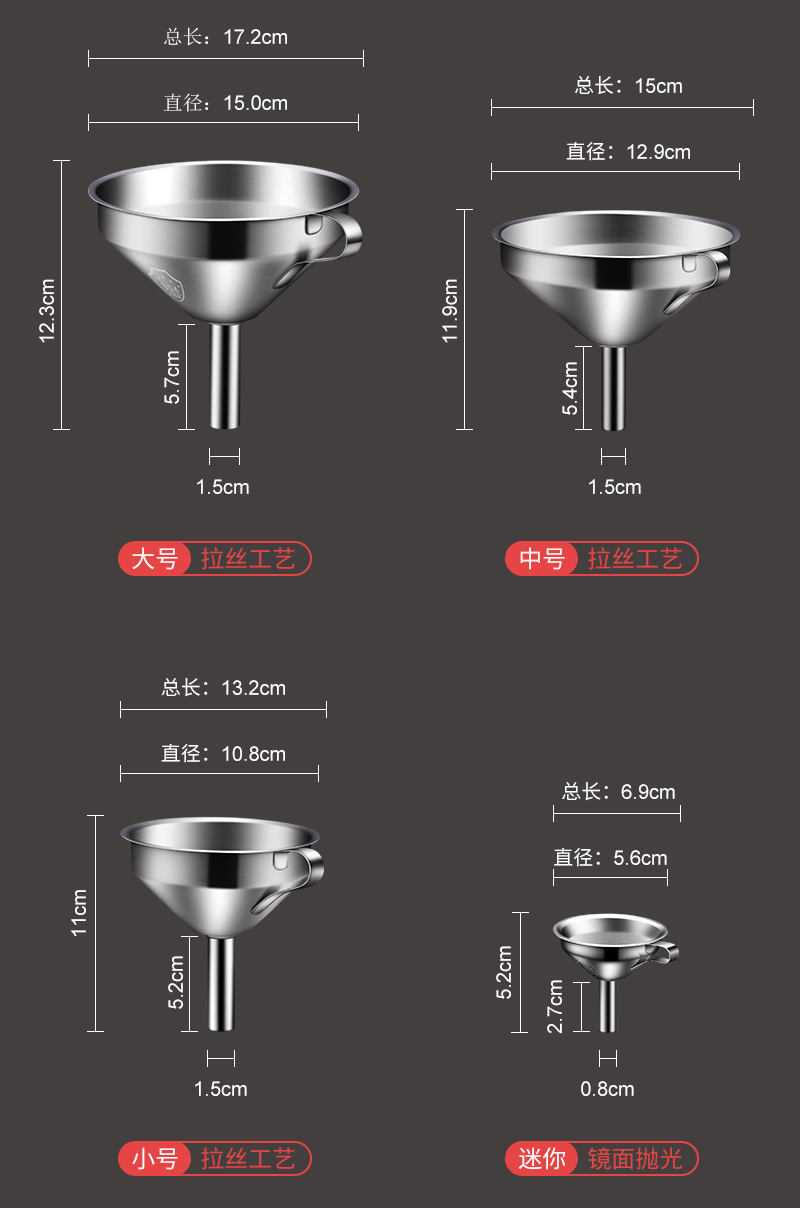 不锈钢漏斗304加厚家用油漏酒漏带过滤网滤渣厨房工具大小号套装详情9