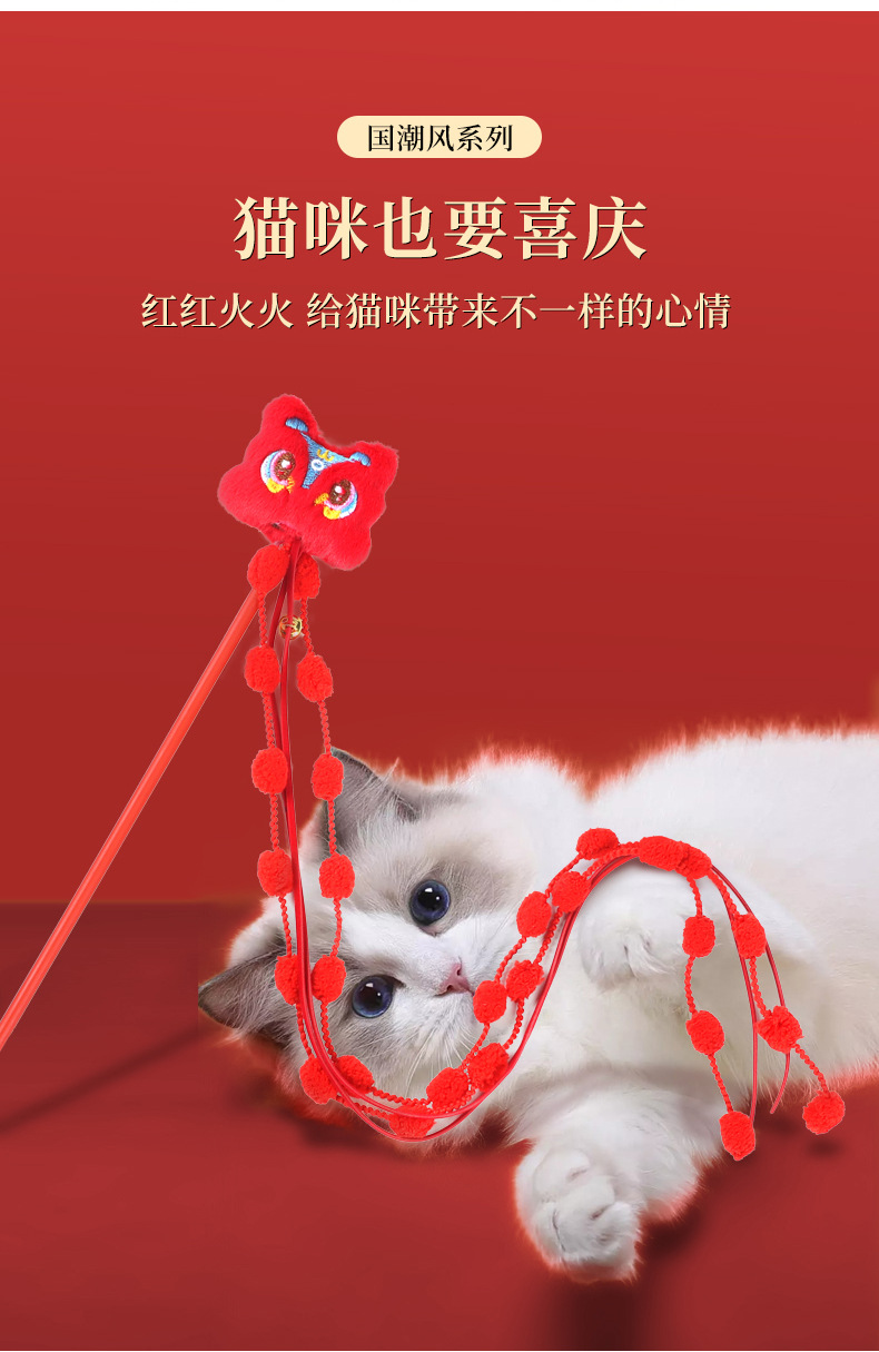 新品逗猫棒趣味麻将春节主题玩偶毛绒配饰醒狮国风流苏详情2
