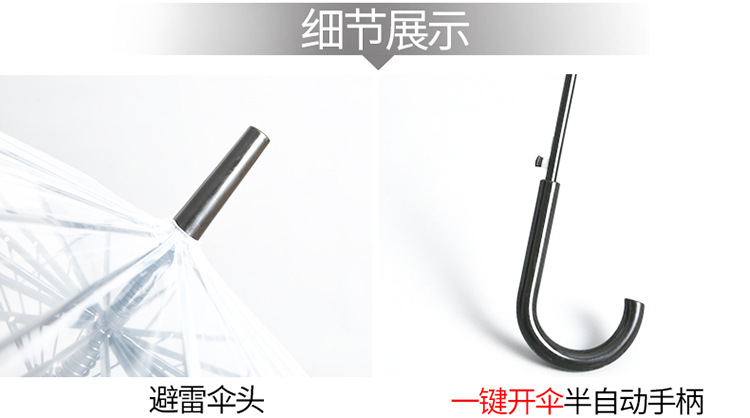 16骨8骨大雨伞双人直杆透明伞高强度加厚面料透明雨伞详情12