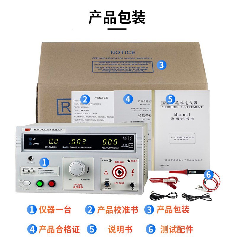 REK美瑞克RK2670AM耐压测试仪 介电强度高压击穿交直流耐压测试仪详情12