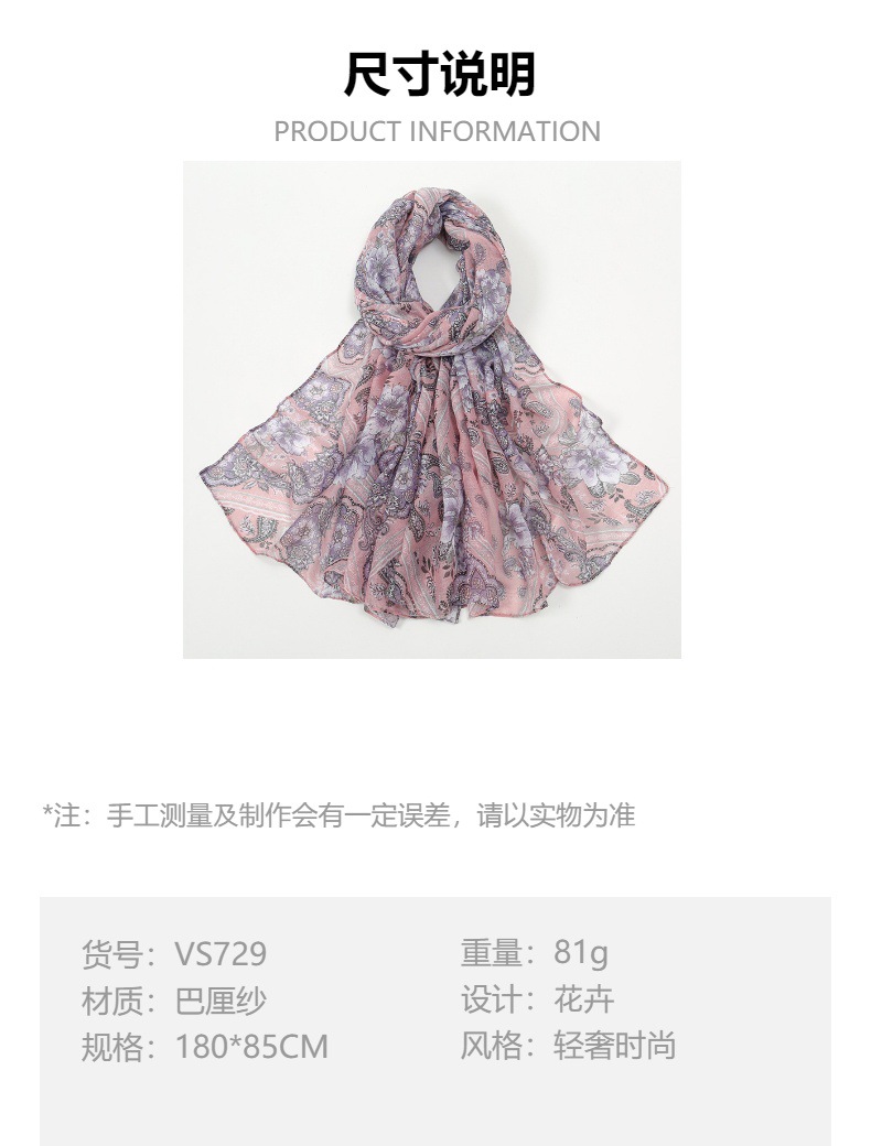 2025春秋新款植物花卉印花百搭巴厘纱棉麻手感围巾优雅防晒披肩女详情3