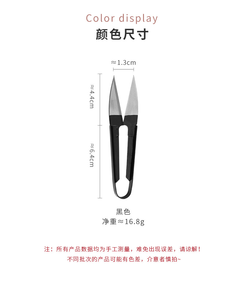 厂家直供韩国纱剪 十字绣家用线头剪刀U型剪刀手工缝纫剪刀小剪刀详情7