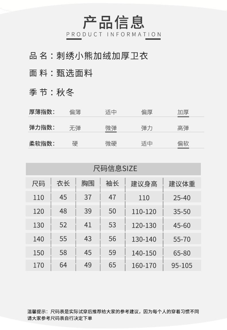 秋冬男童卫衣加绒加厚中大童一体绒长袖翻领上衣洋气保暖儿童外套详情7