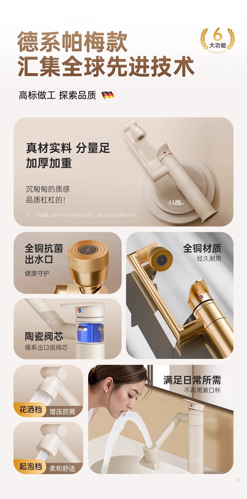 全铜面盆冷热水龙头两用洗手盆脸盆卫生间台盆加高万向多功能龙头详情5