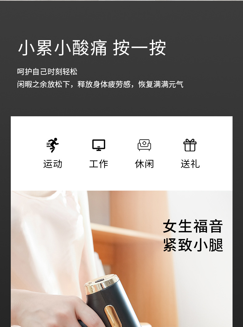 迷你筋膜枪_06