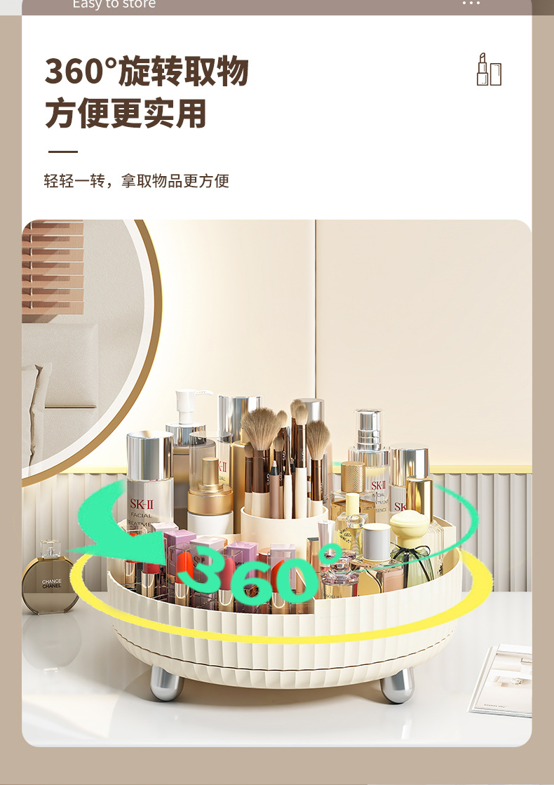 旋转化妆品收纳盒桌面大容量360度护肤品置物架梳妆台简约收纳盘详情5