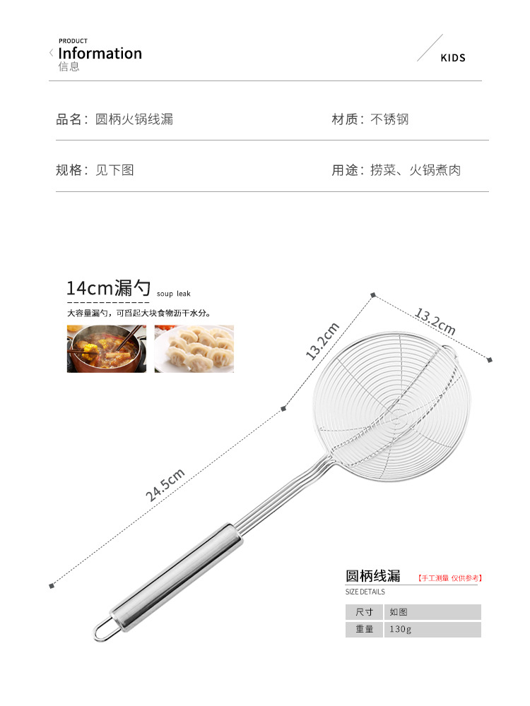 不锈钢笊篱厨房新款加固线漏捞面家用火锅过滤网漏勺礼品套装批发详情4