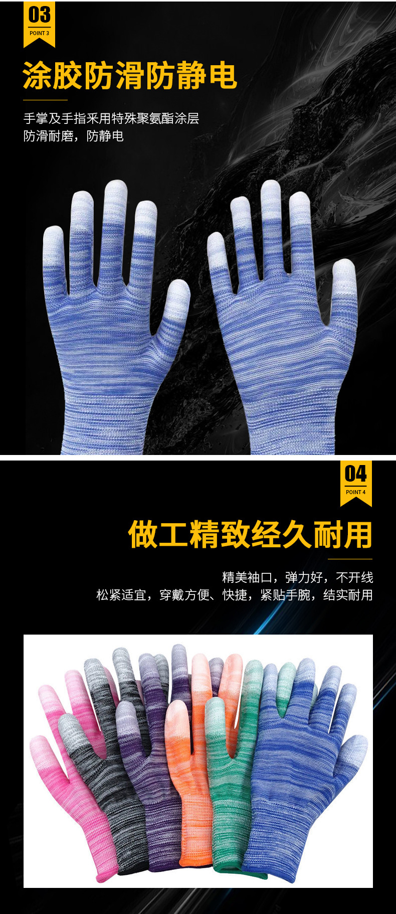 pu涂指涂掌防静电手套条纹耐磨工作尼龙涂胶薄款手套劳保手套批发详情6