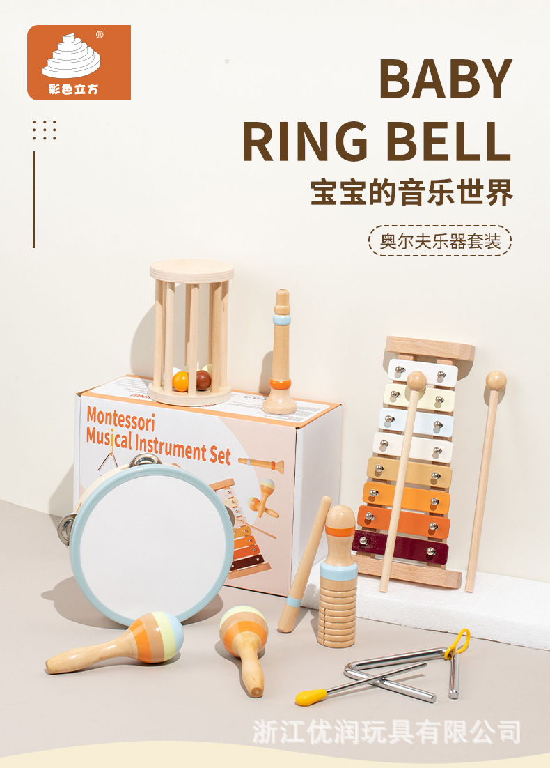 跨境奥尔夫乐器套装3-6岁蒙氏早教礼物0-3木质教具幼儿园音乐玩具详情3