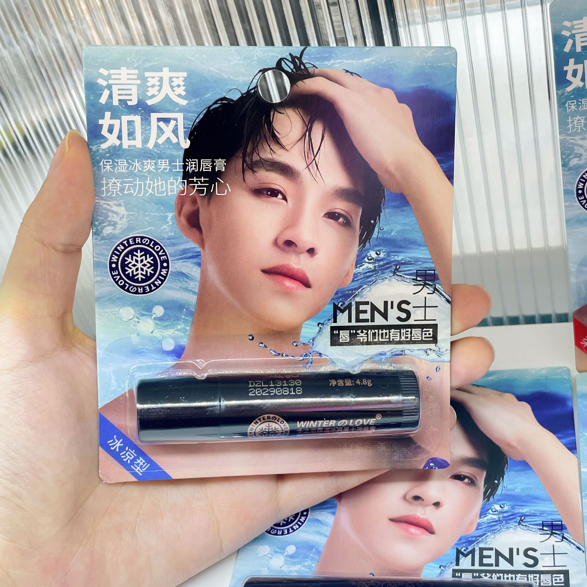 冬之恋·313保湿冰爽男士润唇膏详情3