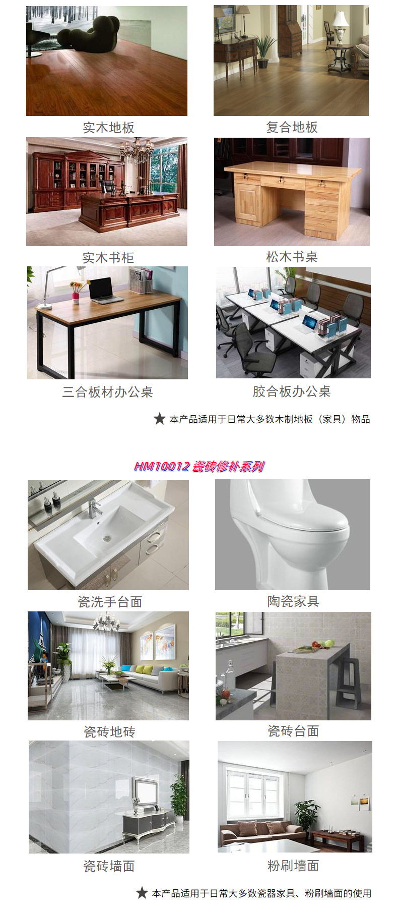 瓷砖地板修补工具