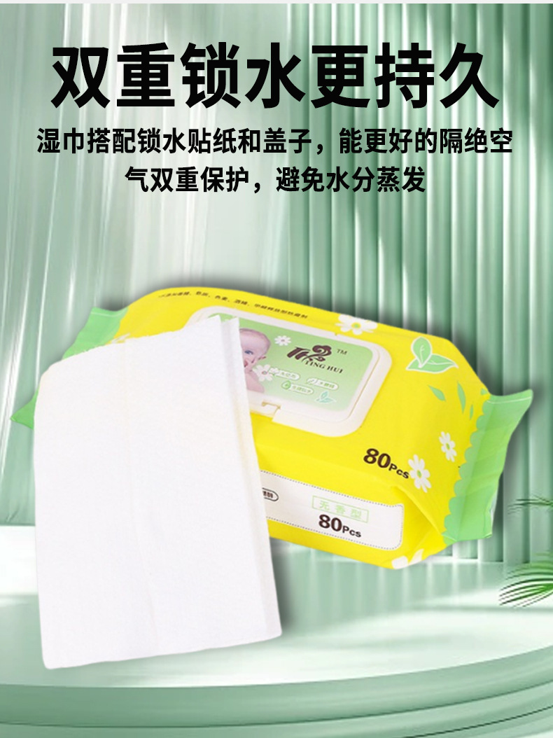 工厂宝宝手口湿巾   婴儿湿巾80片婴儿专用湿巾批发柔软详情8