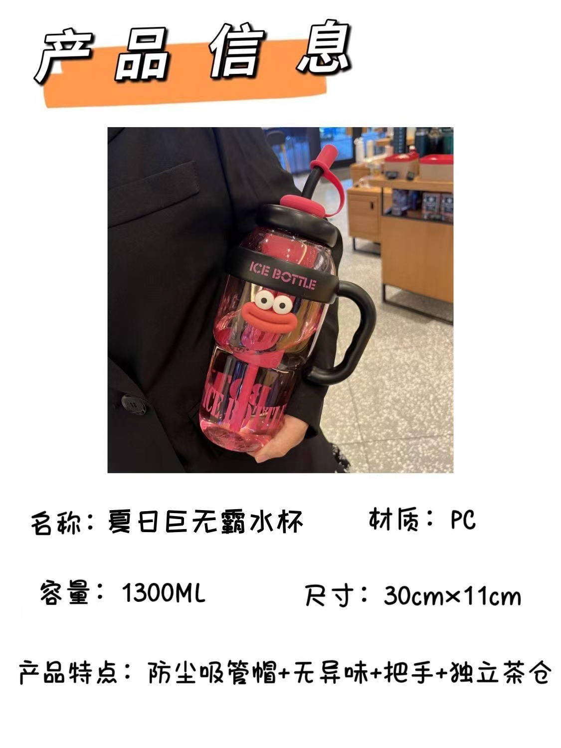 New large-capacity 2025 ice cup, high appearance level, large-mouth cup for girls, convenient with straw, tea strainer, flower tea, plastic cup pic 7