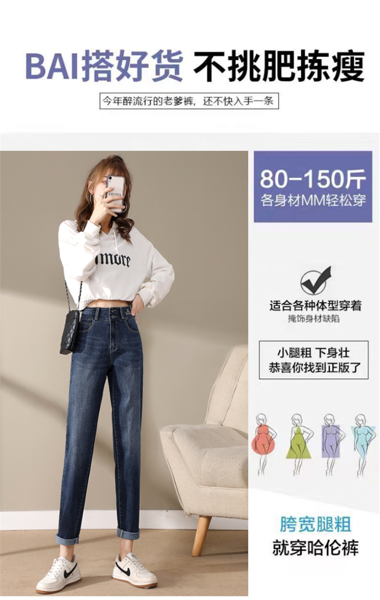 外贸定制2024年秋季爆款牛仔裤女显瘦高腰高弹力双扣百搭老爹裤详情6
