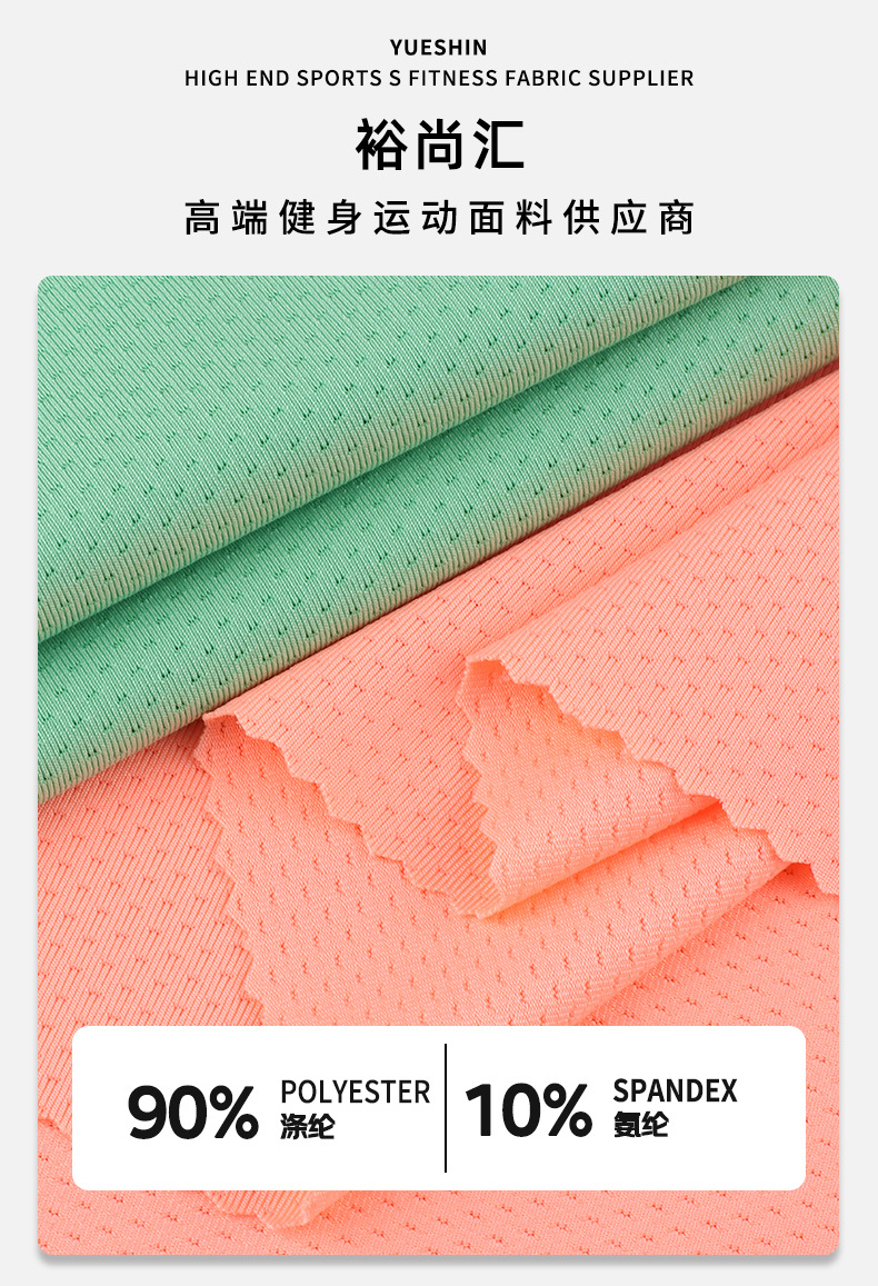 In-stock small butterfly mesh fabric, polyester-ammonia high-elasticity quick-drying mesh fabric, sweat-wicking and moisture-absorbing basketball uniform knitted fabric pic 4