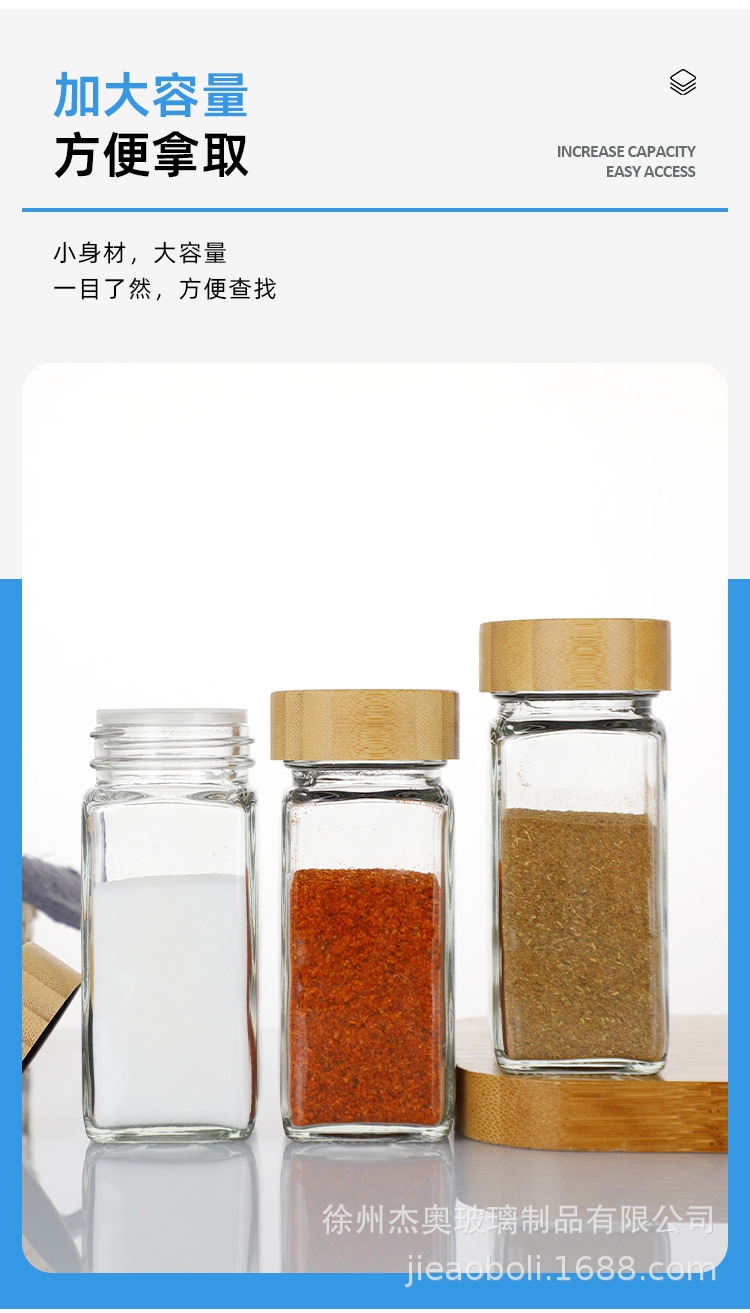 四方调料瓶120ml 竹木盖玻璃调味罐透明盐罐胡椒撒粉瓶24个套装详情4