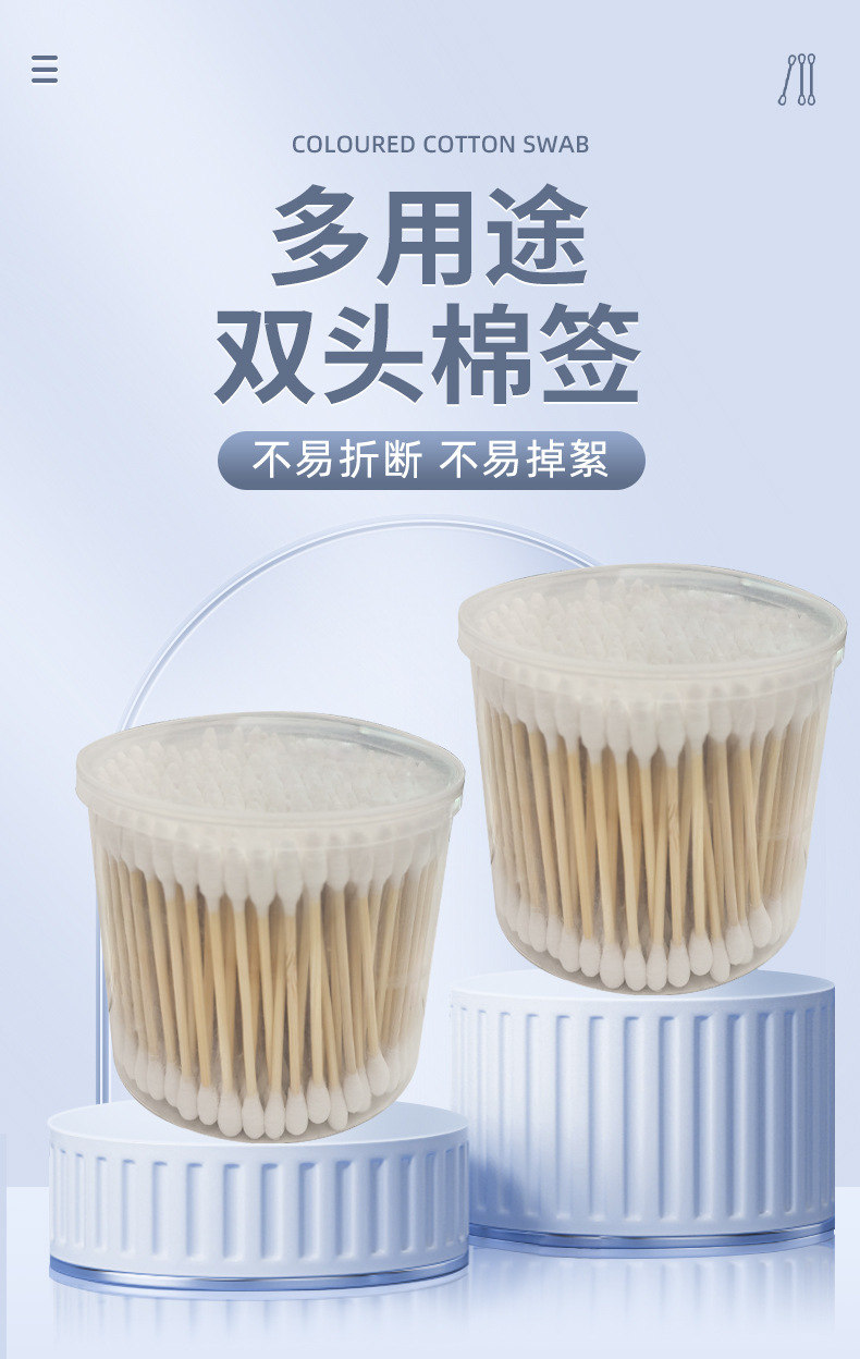 白色棉签240支圆盒卸妆掏耳朵卫生棉清洁便携双头一次性棉棒jp277详情1