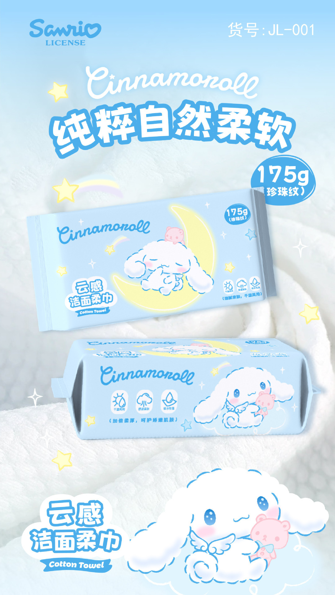 玉桂狗新款洗脸巾三丽鸥大耳狗一次性洁面巾家庭装悬挂抽取棉柔巾详情10