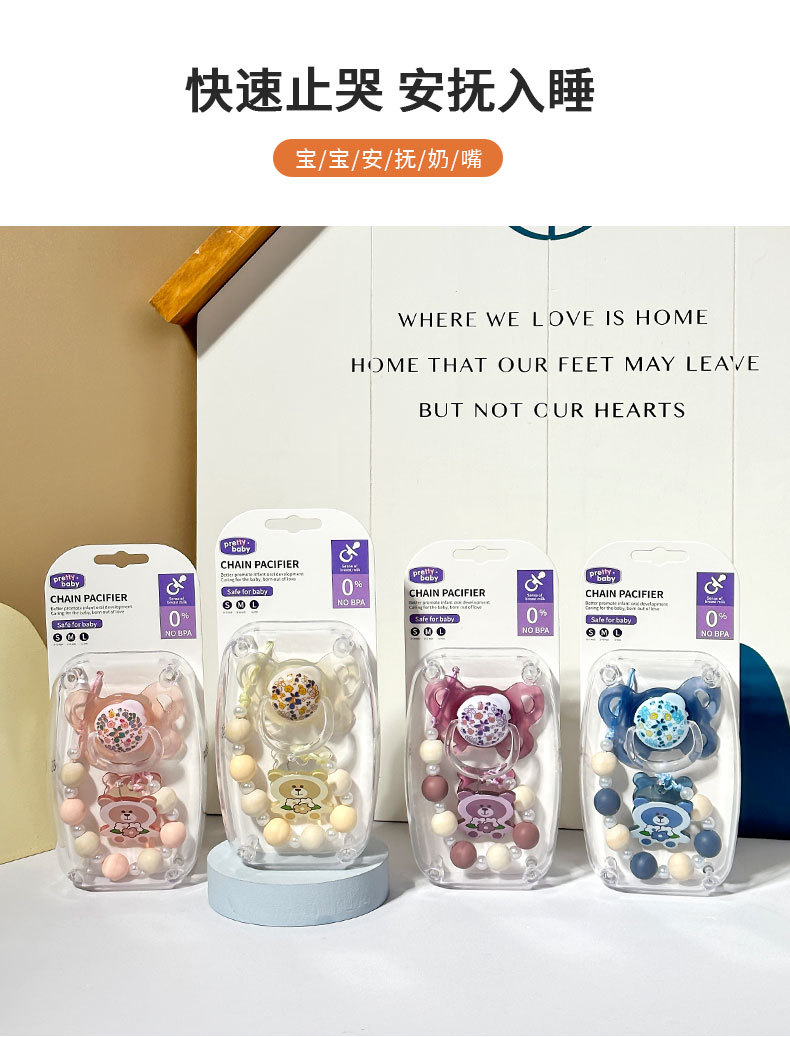 外贸新款婴儿玩嘴耐啃咬仿母乳宝宝奶嘴新生儿食品级安抚奶嘴批发饰品儿童项饰详情1