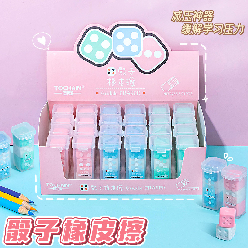 图强骰子造型橡皮擦创意可爱擦得净不留痕橡皮擦学生文具奖品礼物详情1