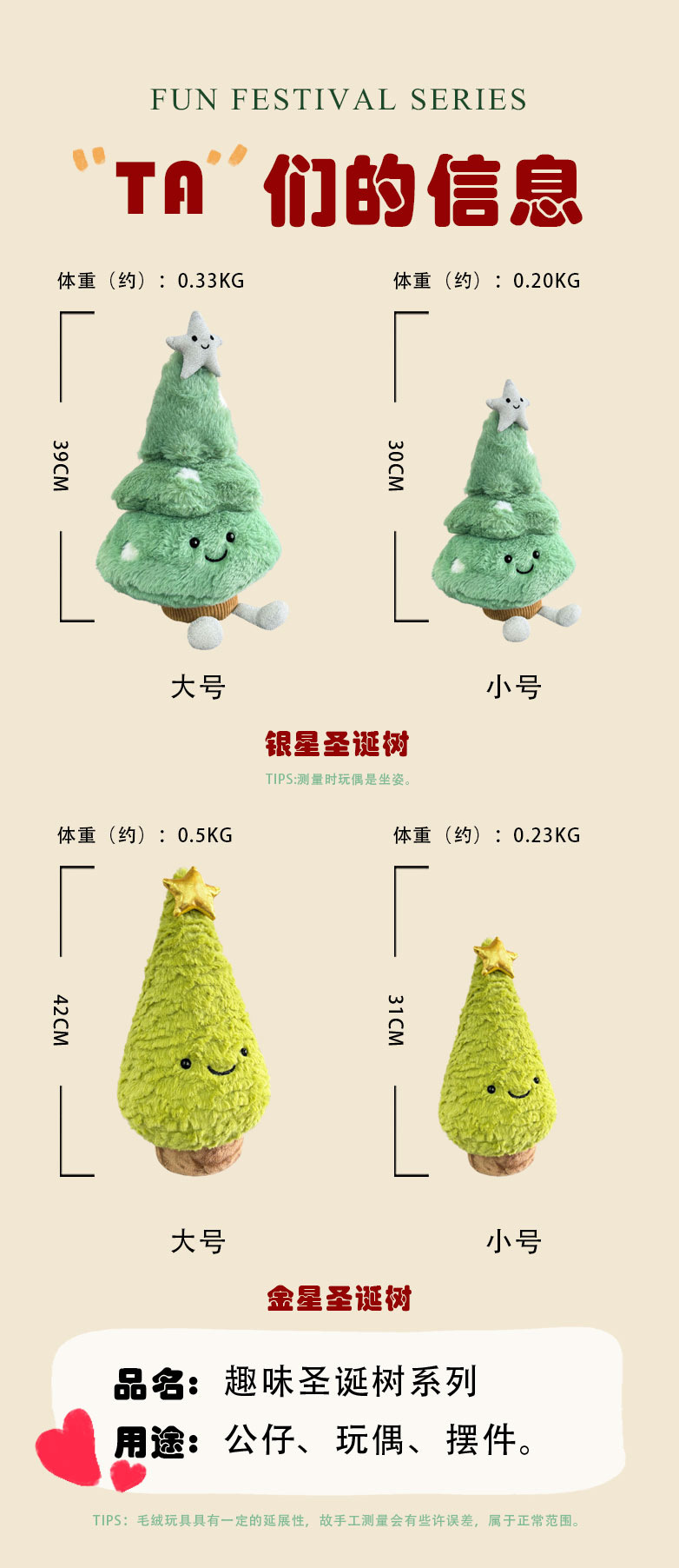 圣诞树玩偶圣诞节毛绒玩具万圣节许愿树公仔娃娃女生睡觉抱枕礼物详情3