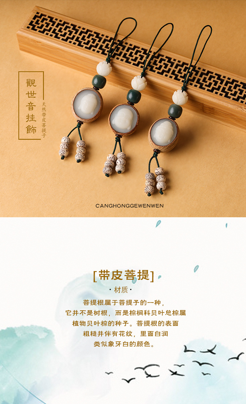 厂家供应带皮白玉菩提根雕刻观音弥勒佛手机钥匙吊坠钥匙扣挂件详情1