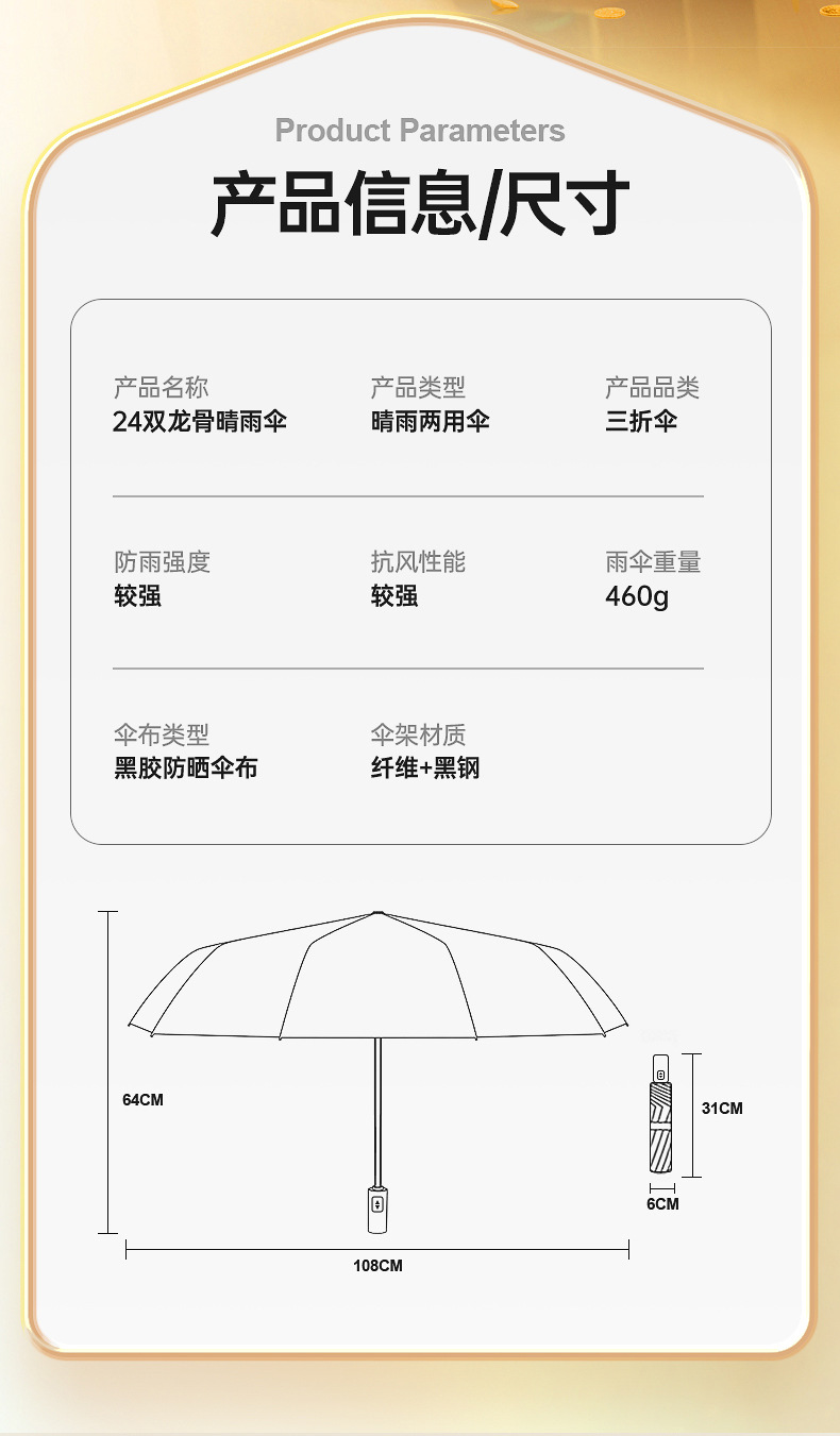 雨伞自动全24骨折叠伞高级感女晴雨两用男太阳伞防晒紫外线遮阳详情26