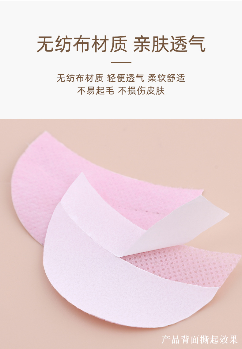 现货粉色眼影贴透气无纺布上妆隔离眼贴眼部彩妆辅助贴小号尖角详情8