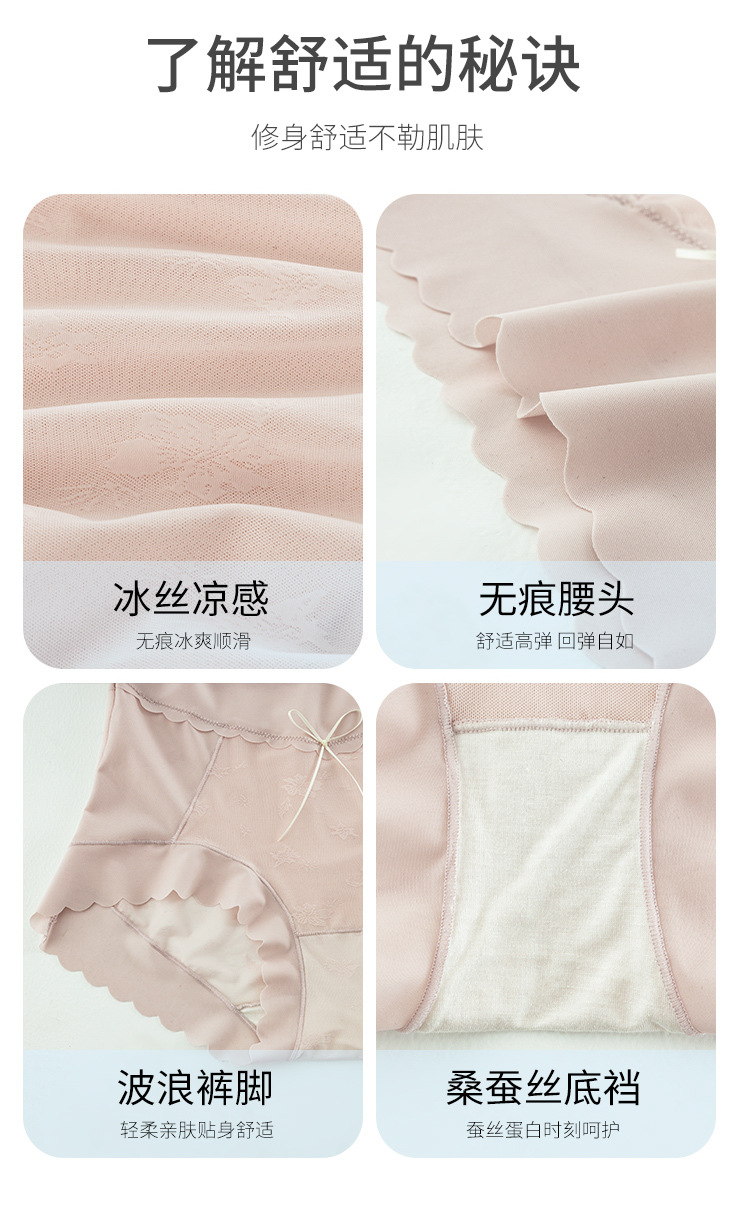 蕾丝高腰内裤女士桑蚕丝裆无痕收腹女三角短裤纯欲夏季少女款速干详情15