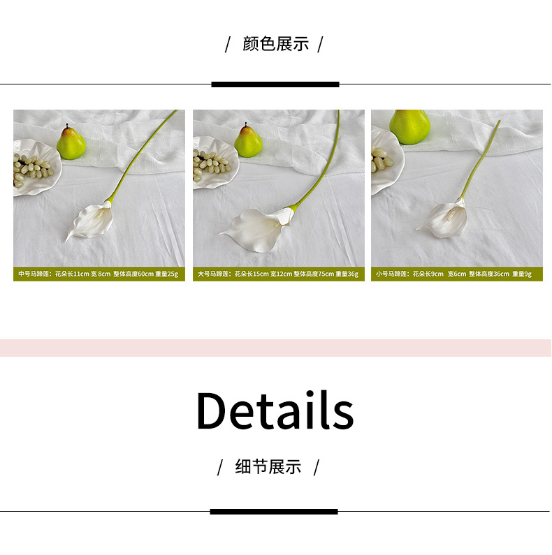 大号长杆EVA手感马蹄莲仿真花家居餐桌装饰婚礼堂插花拍照道具详情4