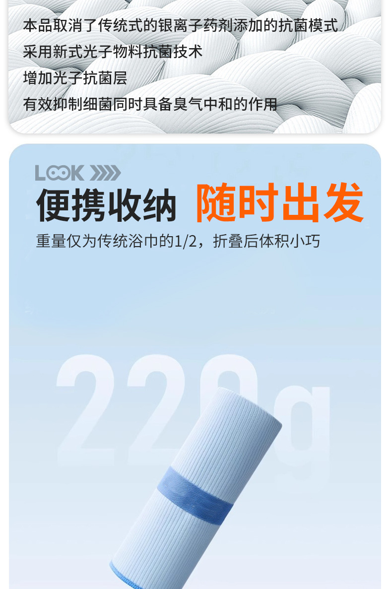 定制抗菌a类速干游泳浴巾超细纤维运动健身吸水毛巾海边沙滩巾详情13