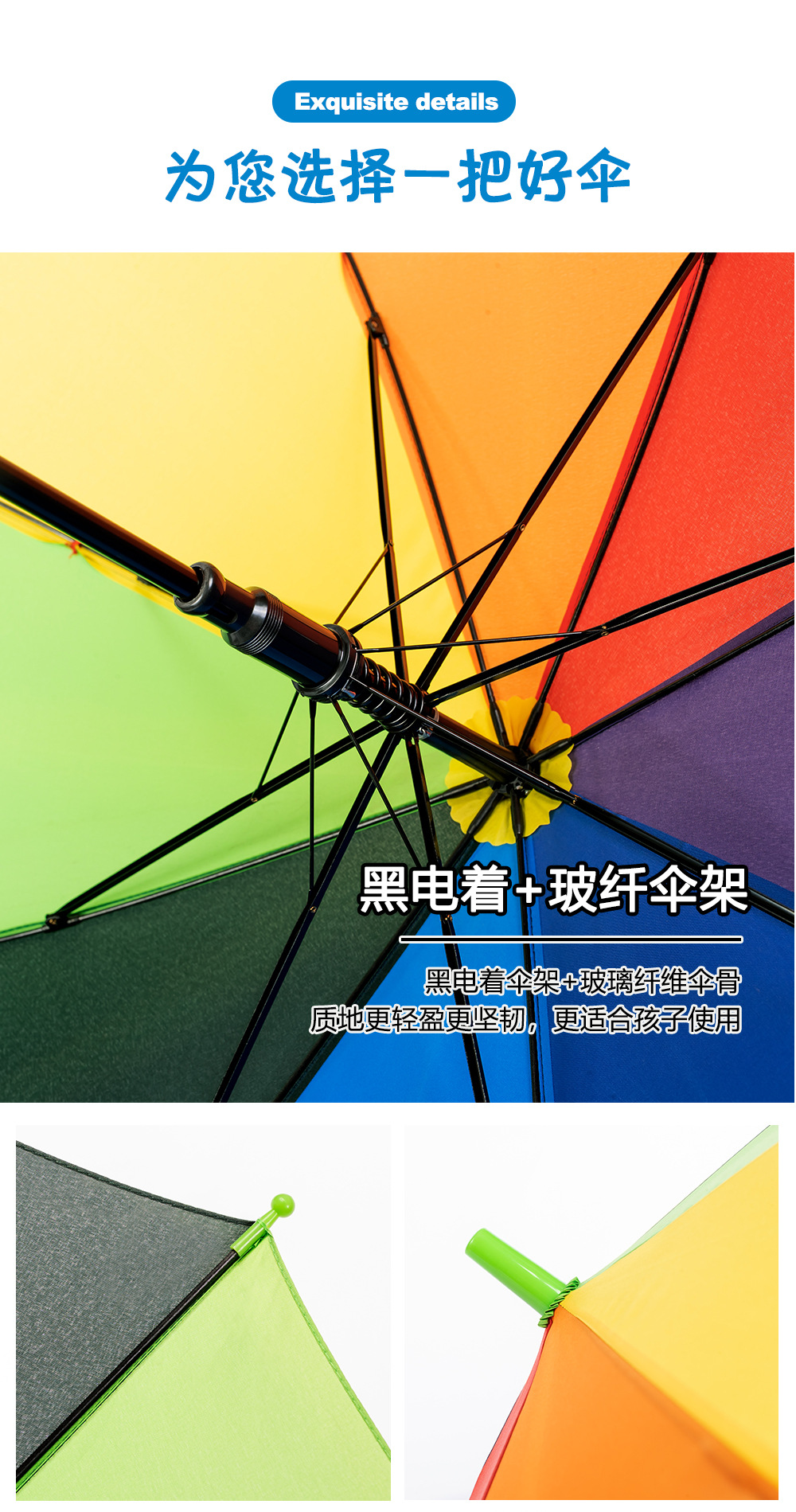 儿童彩虹伞现货小孩彩色雨伞七色拼接伞外贸厂家批发可印刷LOGO详情6