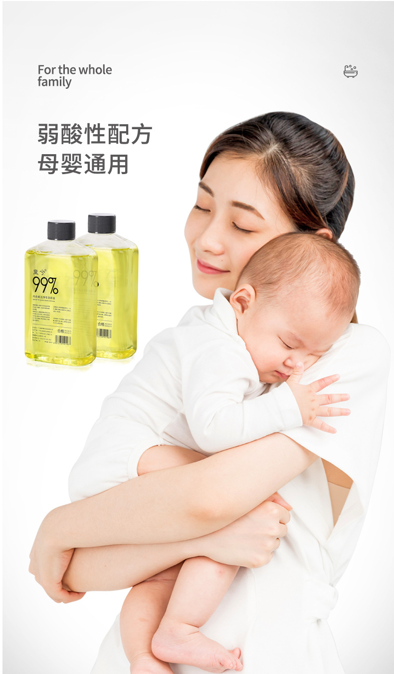 网红衣物洁净洗衣液童兮贴身衣物超浓缩洗衣啫喱内衣裤专洗原液详情11