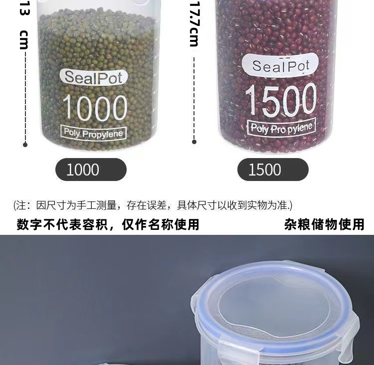 大号食品收纳盒储物罐塑料罐子厨房收纳罐储存罐五谷杂粮密封罐详情17