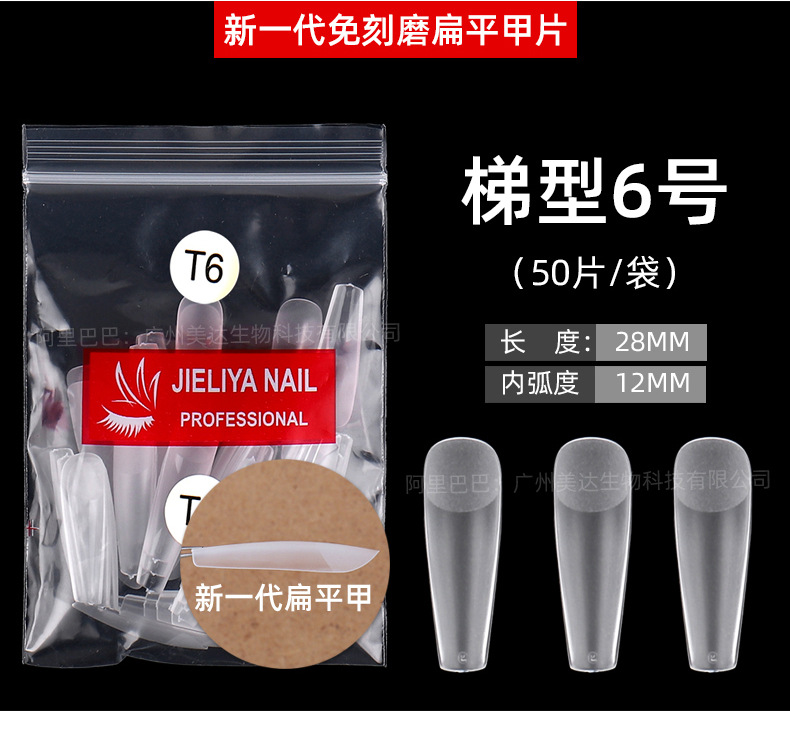 nail单号袋装美甲片磨砂美甲贴片穿戴甲批发补充装50片美甲店专用详情26