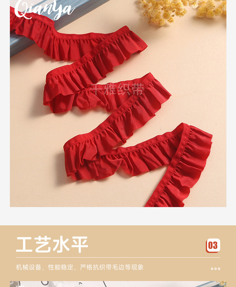 2.5cm高弹单边褶皱木耳边百褶花边服装帽裙边摆抱枕鲜花装饰辅料详情7