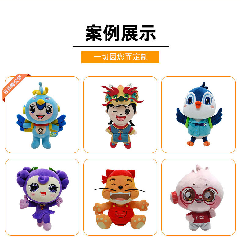 Customized plush toys, keychains, pendants, dolls, IP mascots. We can make them based on your provided pictures or samples pic 8
