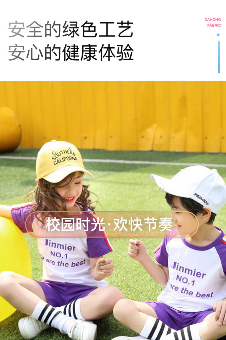 现货批发全涤拉架段彩健康布 280g工作休闲制服套装校服运动面料详情12