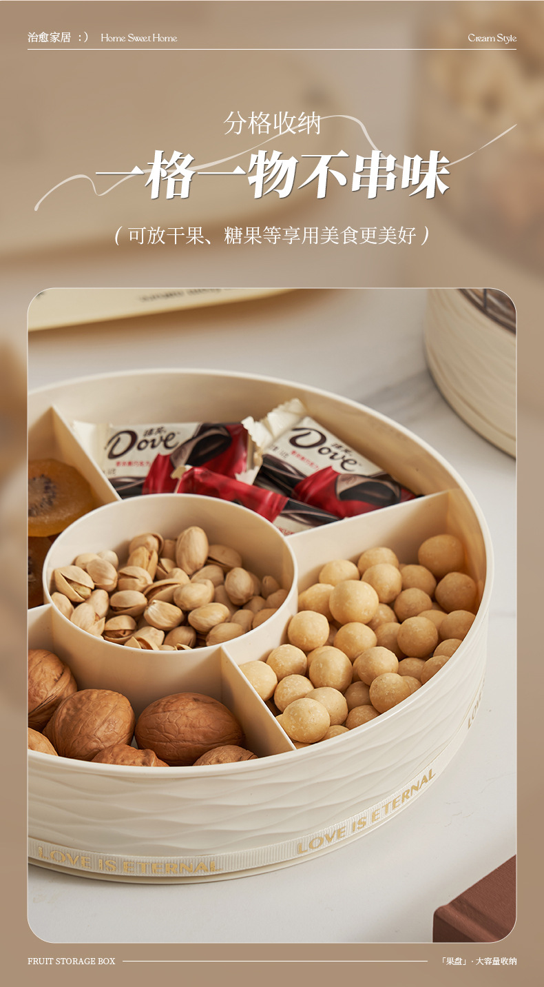 轻奢风高级感干果盒客厅干果盘坚果零食糖果收纳盒高颜值果盘带盖详情6