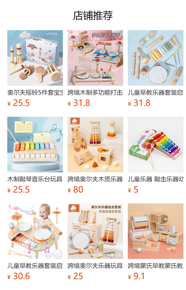 木质脚踩架子鼓科教玩具3-6岁早教儿童打击乐蒙特梭利打击音乐详情2