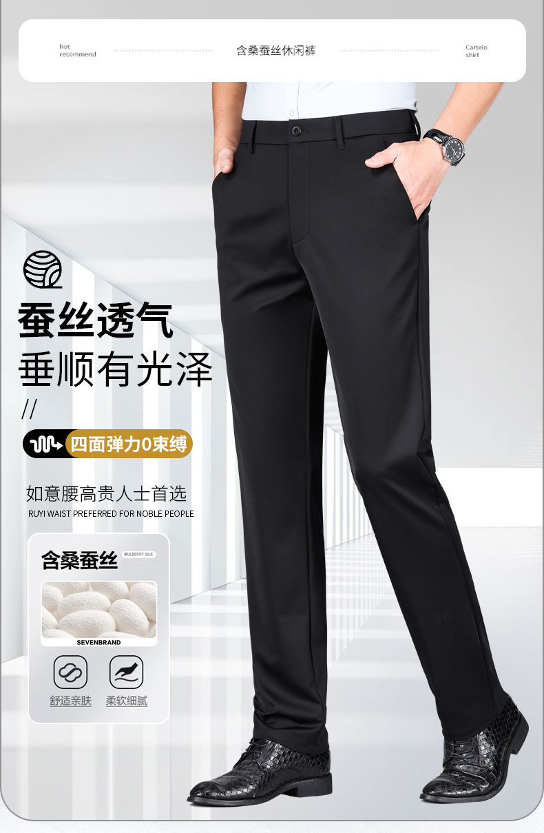 男士半松紧休闲裤子男薄款高弹抗皱夏季高档商务免烫直筒西装长裤详情2