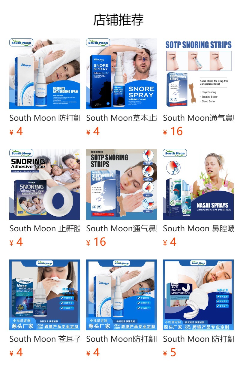 South Moon 鼻部护理喷雾 鼻部外用温和清洁清新鼻腔夜间呵护护理详情3
