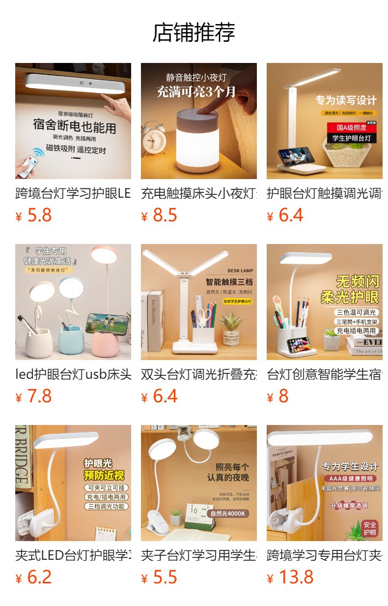 LED学习专用小台灯可夹式护眼学生宿舍床头阅读USB充电夹子式夹灯详情1