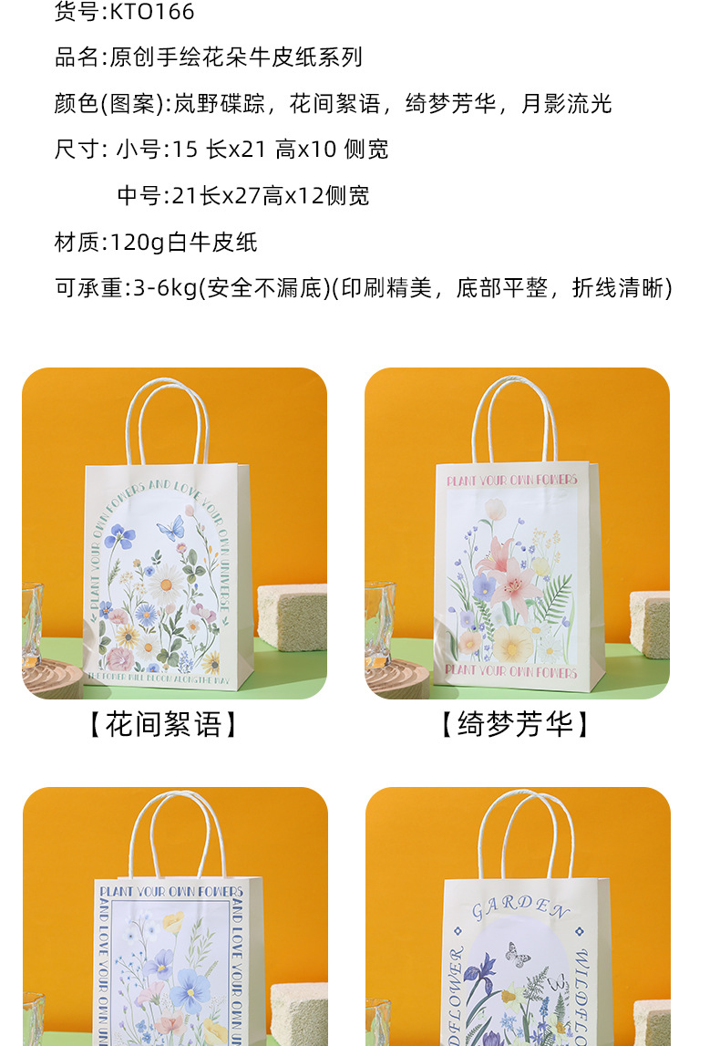 Flower gift bag, ins style, high-end feel, kraft paper handbag, souvenir bag, exquisite gift packaging paper bag pic 2