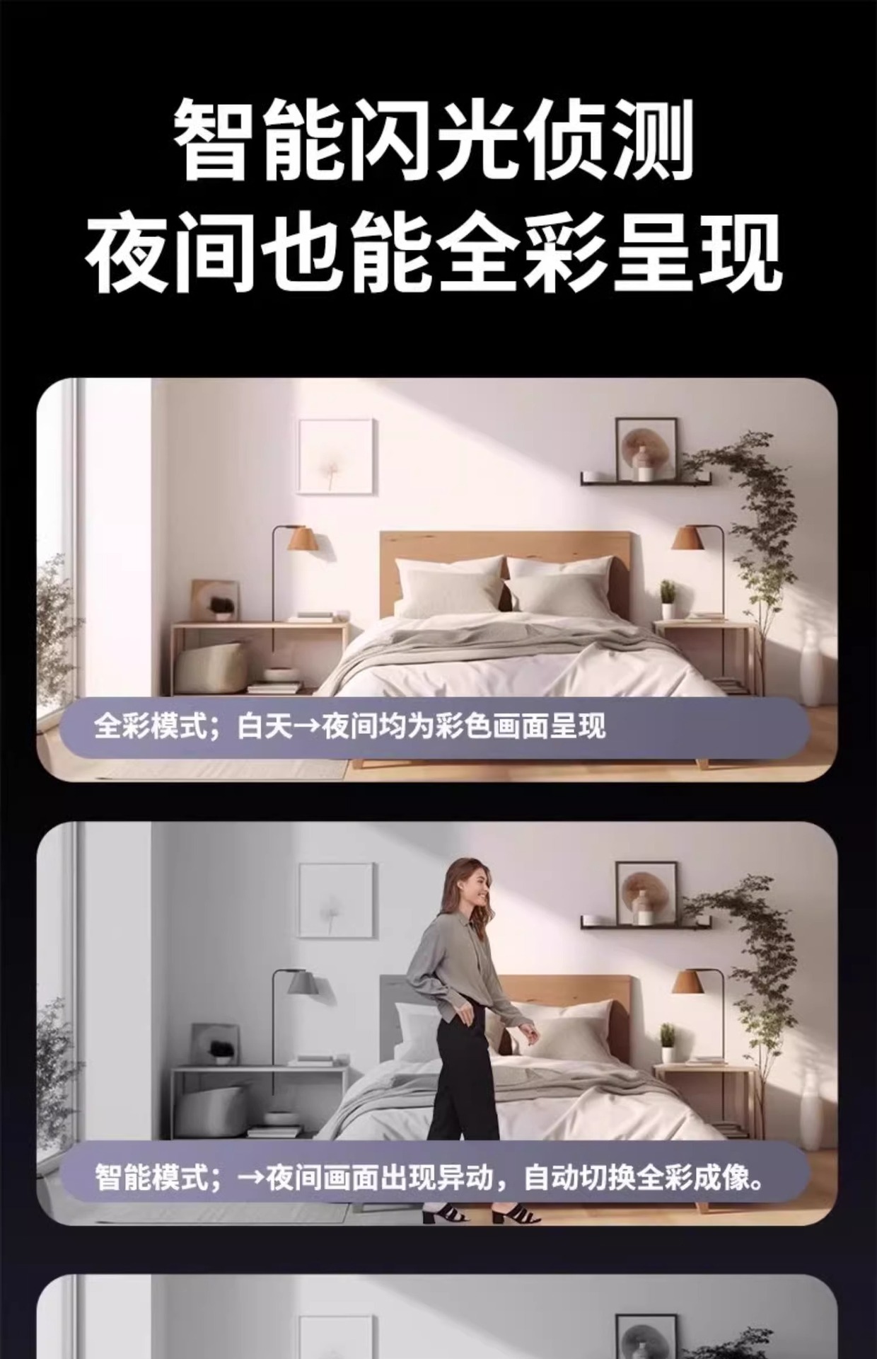 智能监控摄像头监控家用远程手机带语音360度无死角摄影头详情23