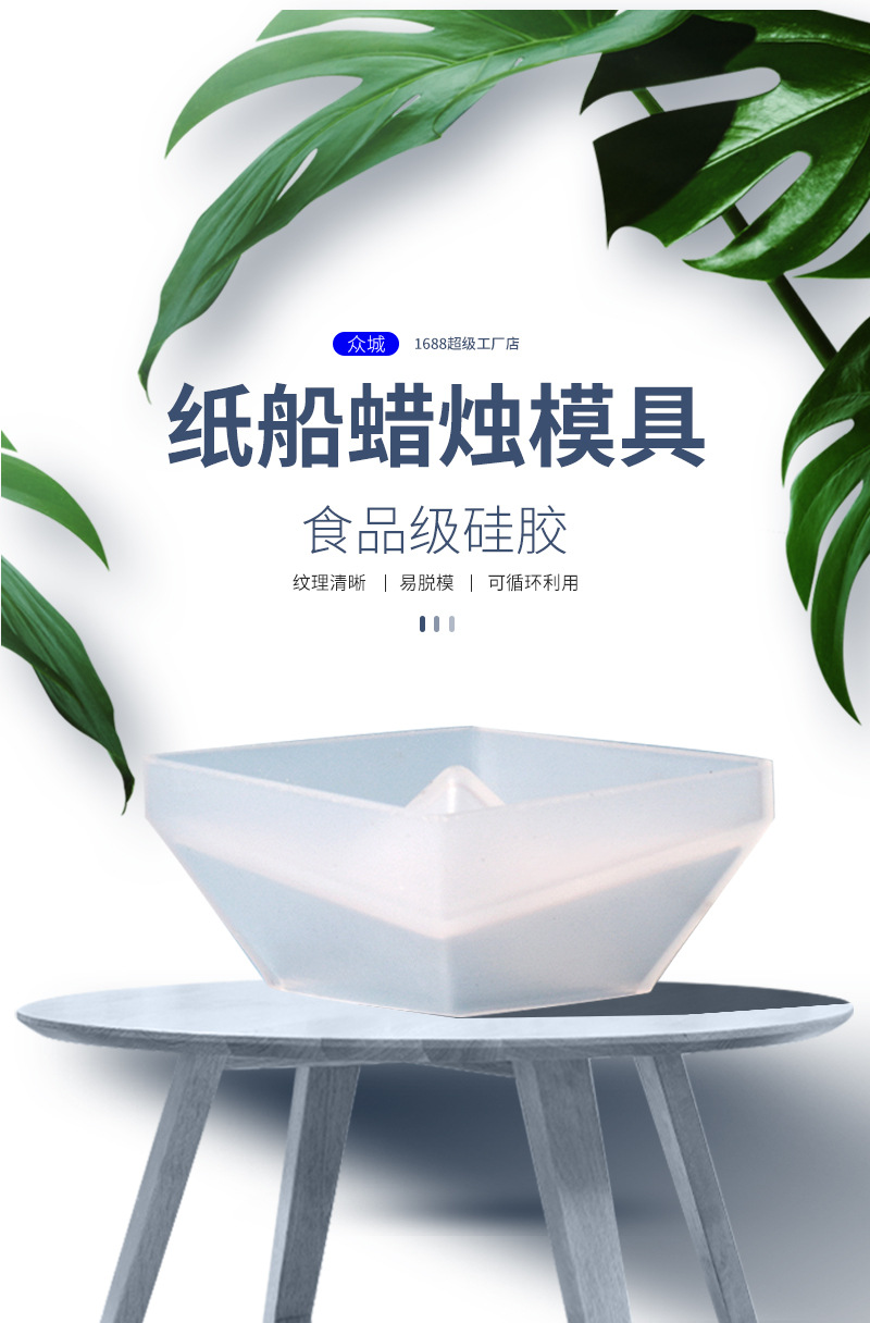 众城硅胶diy滴胶模具童年回忆纸船蜡烛模具硅胶手工艺品跨境专供详情3