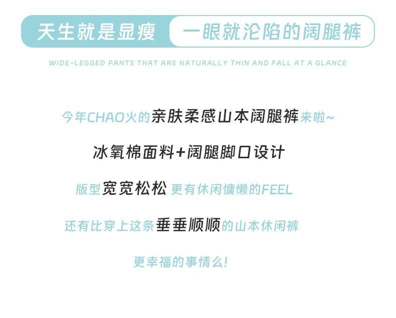 升级不缩水欧若风肌理感山本裤女春夏高腰垂感显瘦百搭休闲裤直筒详情2