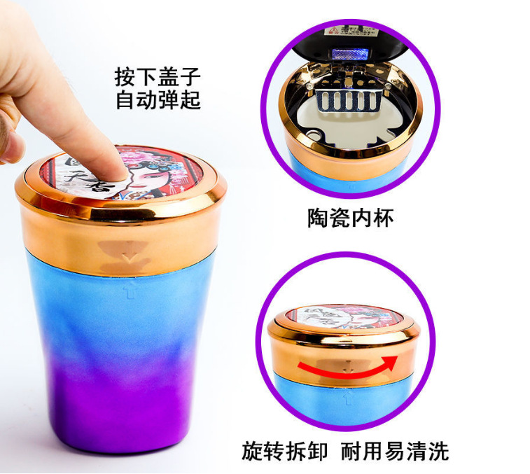 新款车载烟灰缸按压渐变色带灯陶瓷内胆车用烟灰缸中国风国潮详情2