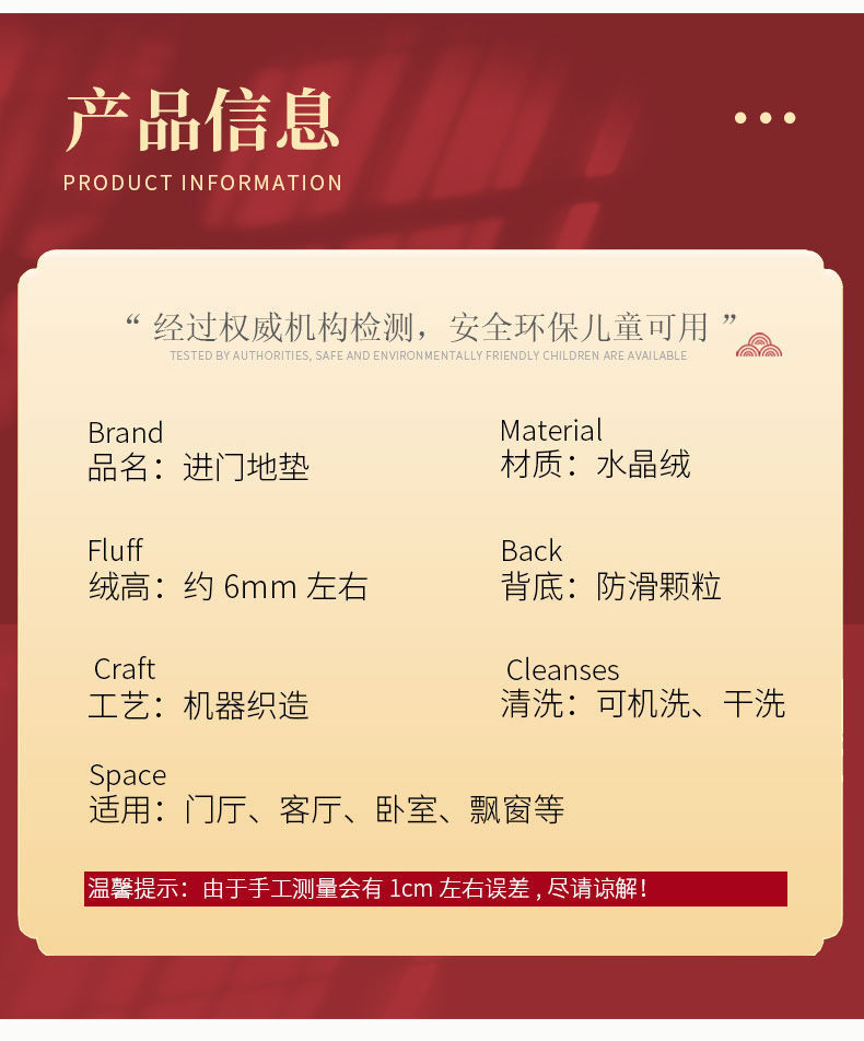 喜庆入户门地垫家用进门地毯耐脏玄关门口脚垫踩红色吸水垫子批发详情3
