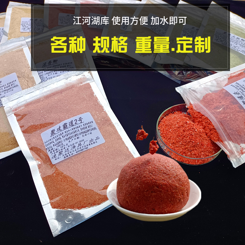 The bait in stock is available at the Imperial Cat Wild Fishing, specializing in carp and crucian carp baits. The fishy and fragrant hell fish food wild fishing can be pulled or rolled pic 28
